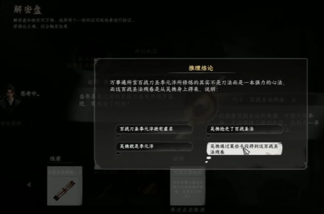 最終探索示意圖