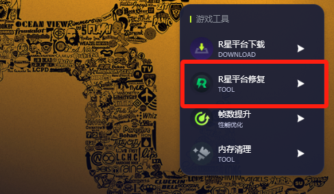 GTA增強版全面解析：畫面升級與加速器使用指南