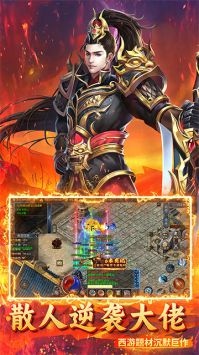 烈火騎士