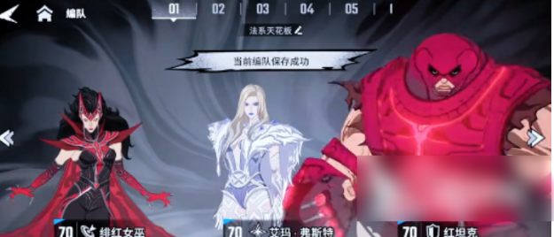 巫術(shù)核心流陣容