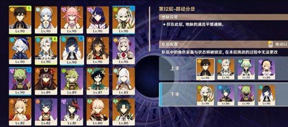 原神5.2深淵