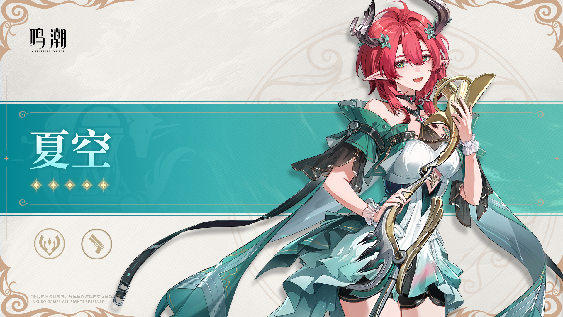 《鳴潮》2.3周年慶版本全解析：4月29日重磅上線，雙五星角色引爆一周年狂歡-景澄手游網