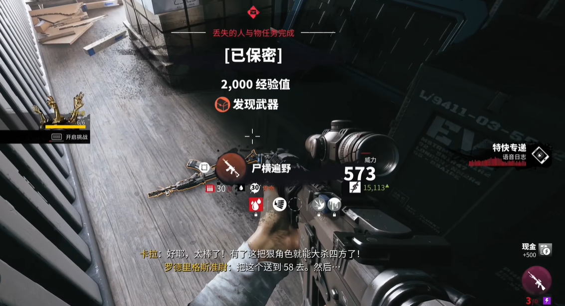 突擊步槍任務流程