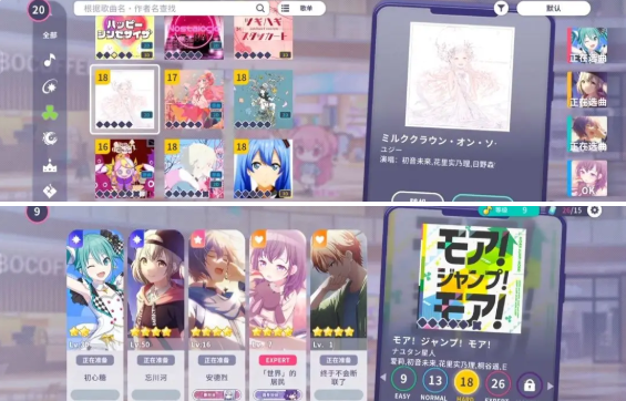 歌曲選擇界面