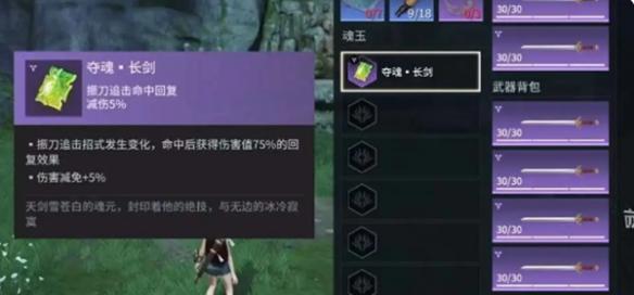 奪魄效果示意圖