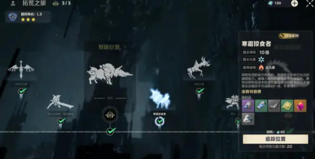 裝備搭配示意圖