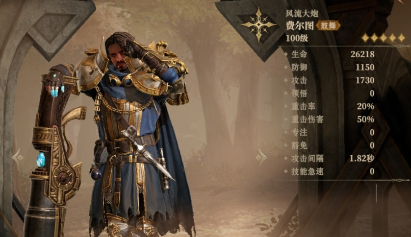 龍息神寂流浪騎士費爾圖是誰?角色詳細介紹