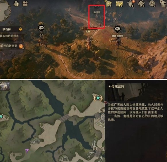 梅涅斯對話位置