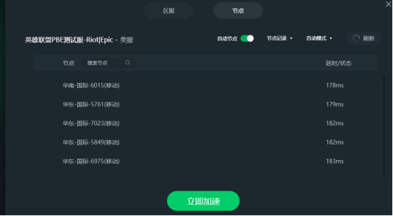 PBE福星已回歸!如何解決進(jìn)不去,無限重連問題??jī)?nèi)送PBE賬號(hào)!