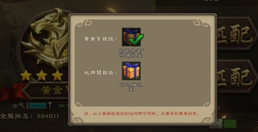 賽季更新提示
