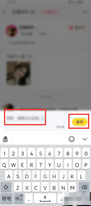 保存快捷回復(fù)