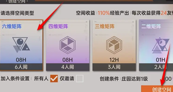 龍族卡塞爾之門(mén)如何創(chuàng)建矩陣？具體步驟