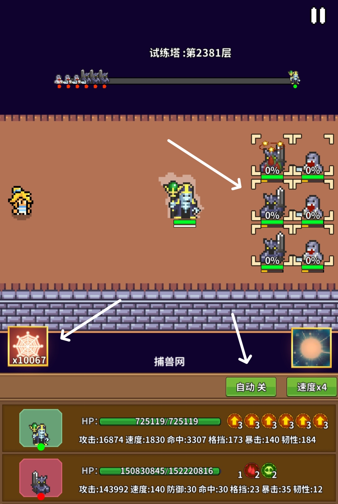 捕獸網(wǎng)操作