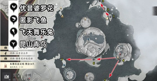 玉池蹊蹺分布圖