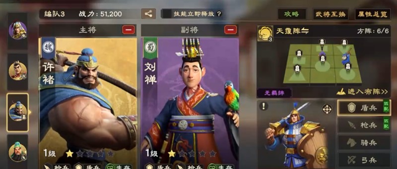 偃武盾兵搭配：打造堅不可摧的戰場防線-景澄手游網