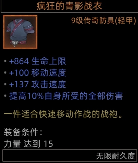 裝備合成界面