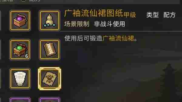大俠立志傳荒廢庭院任務全攻略-景澄手游網