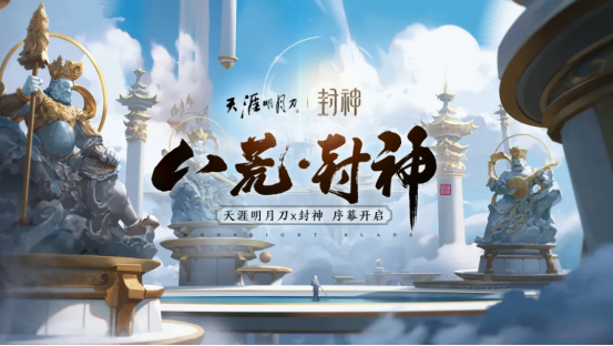 今日公測(cè) | 不肝不氪新天刀歡迎6000萬(wàn)少俠回家