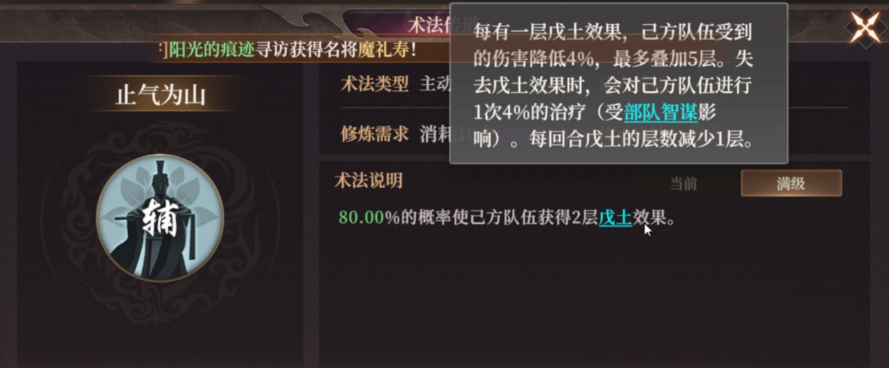 止氣為山術法
