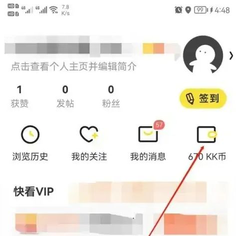 錢包頁面界面