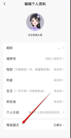 點(diǎn)擊等級(jí)展示圖標(biāo)