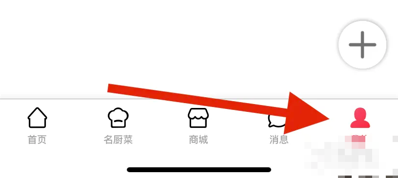 個人中心入口示意圖