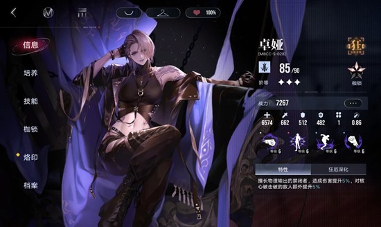 卓婭重構界面：大招不掉能量顯示