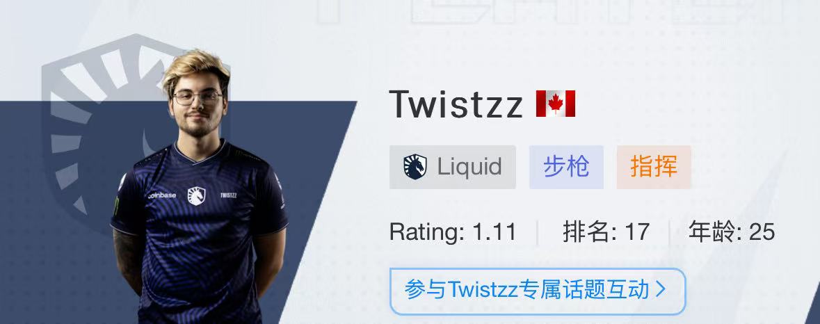 Liquid戰隊指揮Twistzz