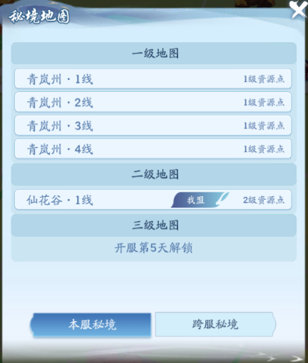 《仙俠大作戰》秘境地圖線路選擇策略：根據實力與資源分配決策-景澄手游網
