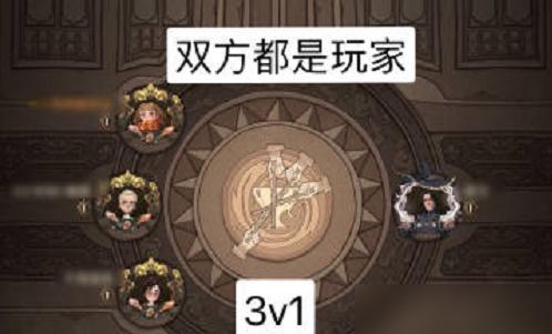 1v3模式示意圖