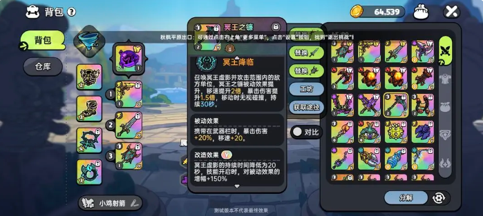 鐮刀示意圖