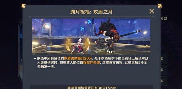 原神5.2深淵