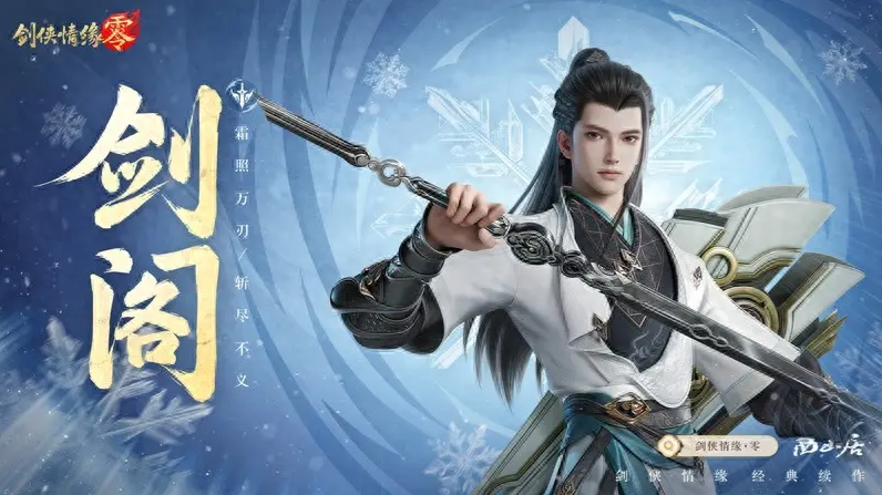 劍閣職業技能展示