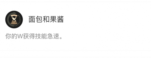 面包和果醬效果