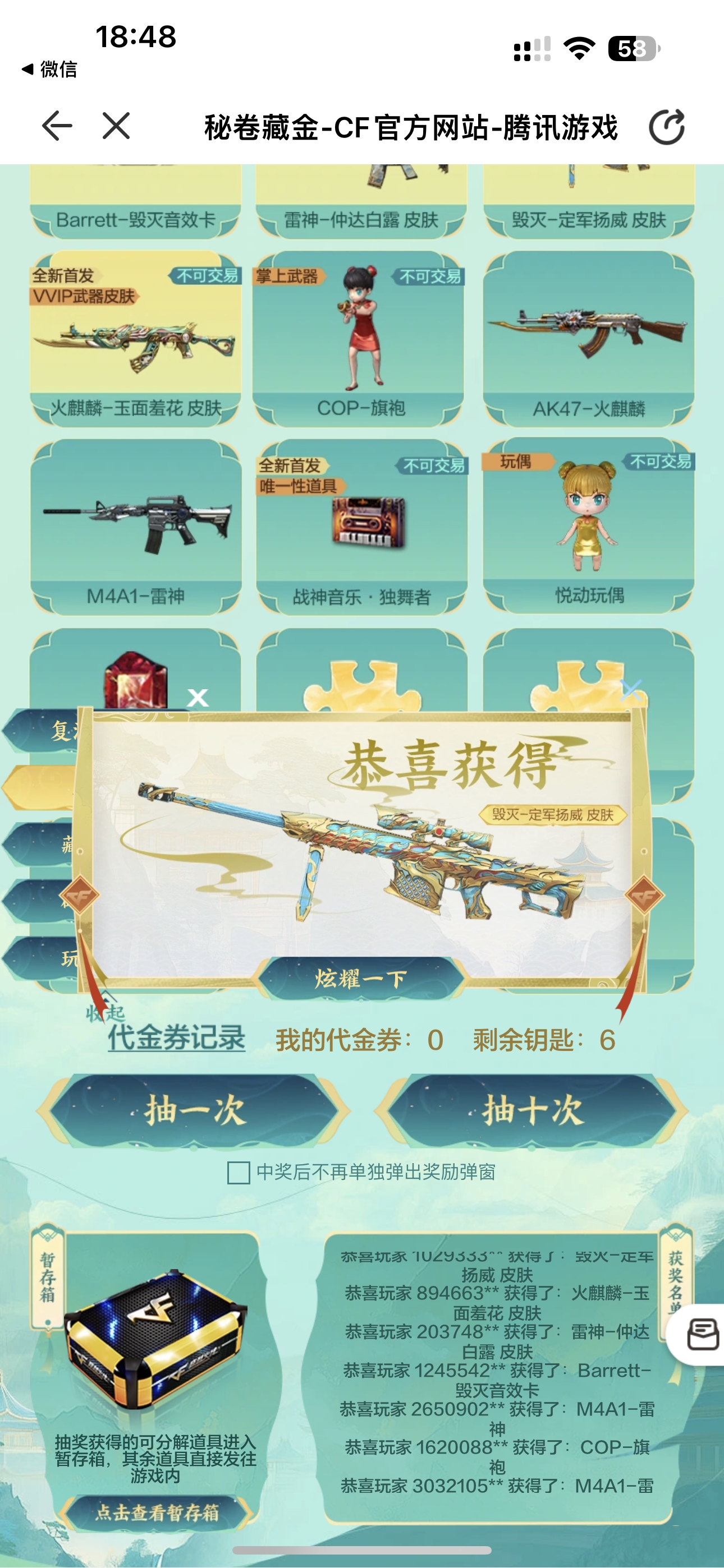 碎片兌換示意圖
