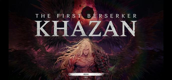 《第一狂戰(zhàn)士卡贊》裝備繼承洗詞條全攻略：奧科薩娜任務+特性更改一步到位！-景澄手游網
