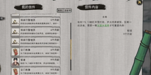 復活機制