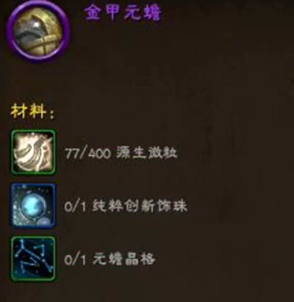 加速的元蟾小怪位置