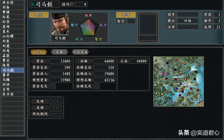 三國志11驚鴻版:西晉南渡,武將技能大升級