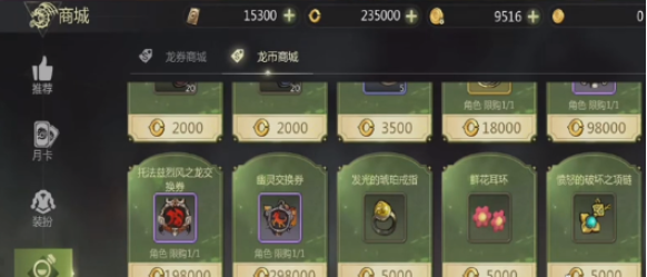 時裝合成界面示意圖