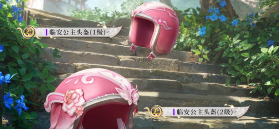 系列道具