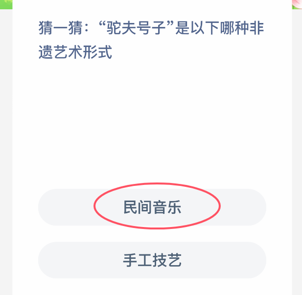 支付寶螞蟻新村題目