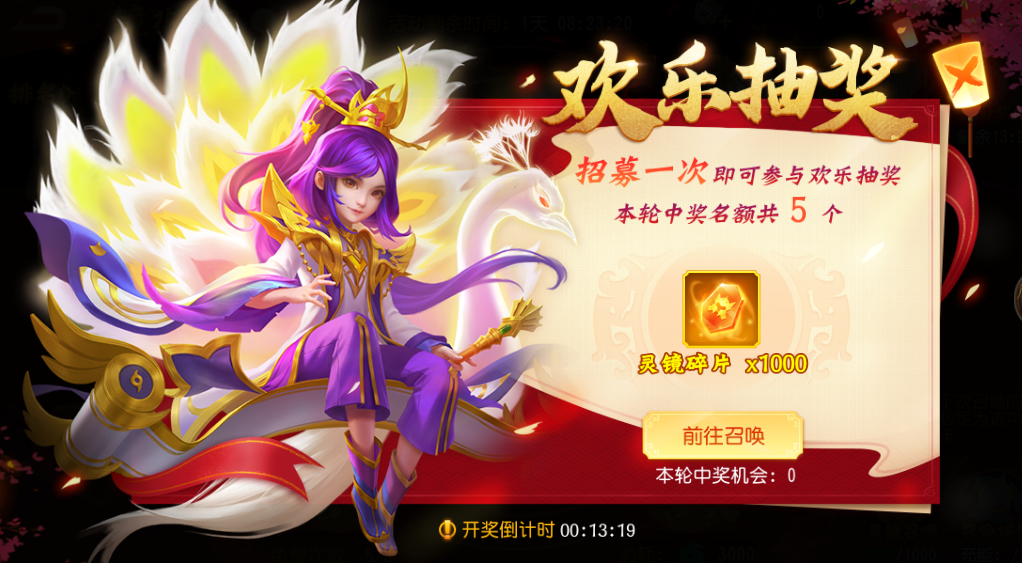 三國殺名將傳鏡花水月玩法