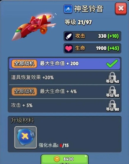 《銀翼戰(zhàn)機(jī)》A級戰(zhàn)機(jī)「神圣鈴音」屬性詳解與高勝率玩法指南-景澄手游網(wǎng)