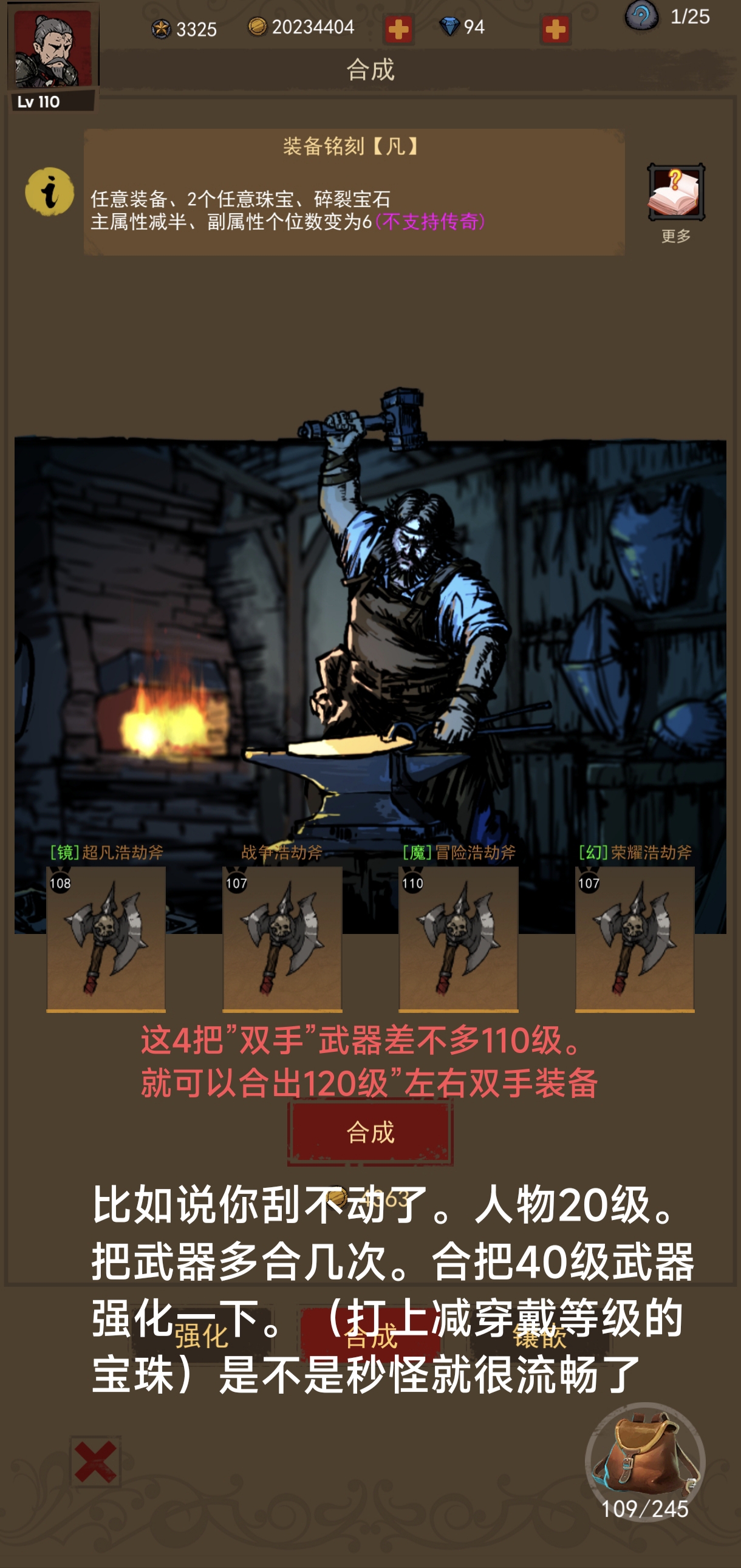 妖魔噬魂鉆石獲取方法示意圖