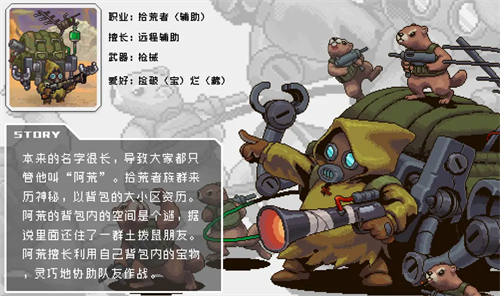 拾荒者技能搭配攻略:家園異星獵人全解析
