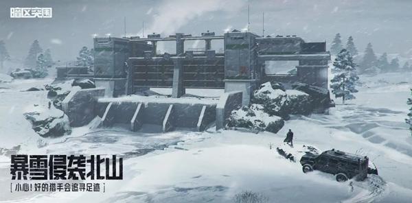 北部山區(qū)雪季示例