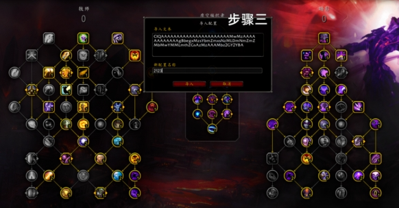 魔獸世界天賦導入全攻略-景澄手游網