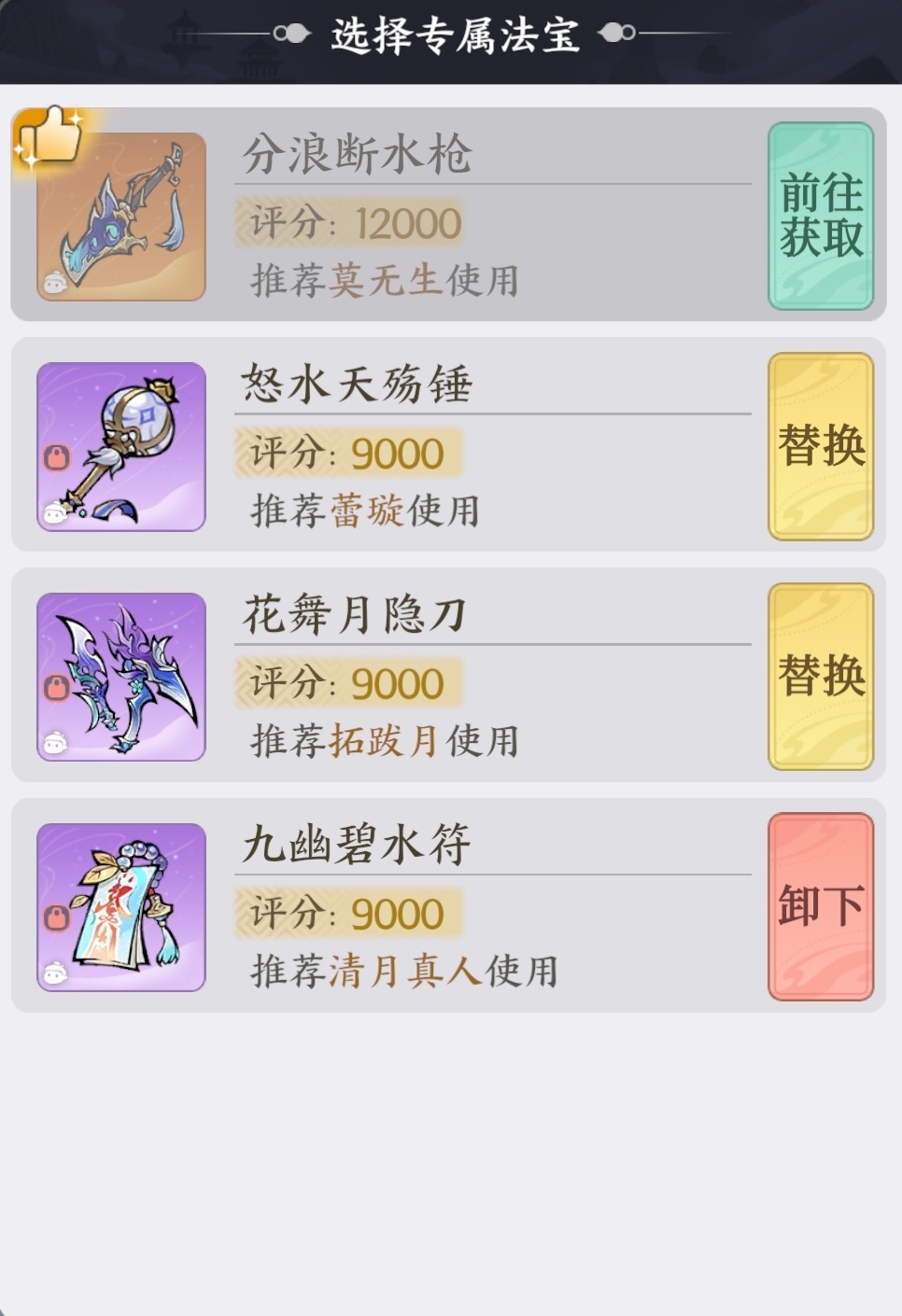 掌門下山莫無生全解析：技能、培養與實戰搭配攻略-景澄手游網