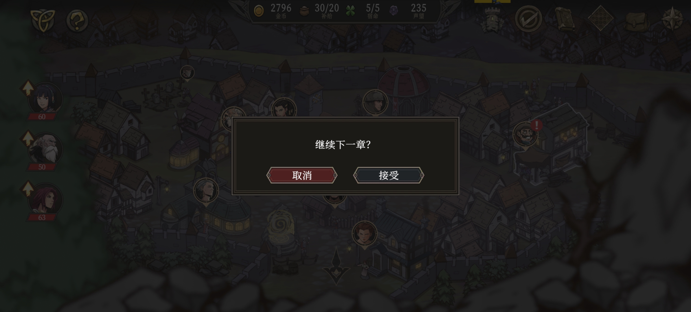 BOSS戰勝利示意圖